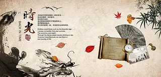 中国风背景图片