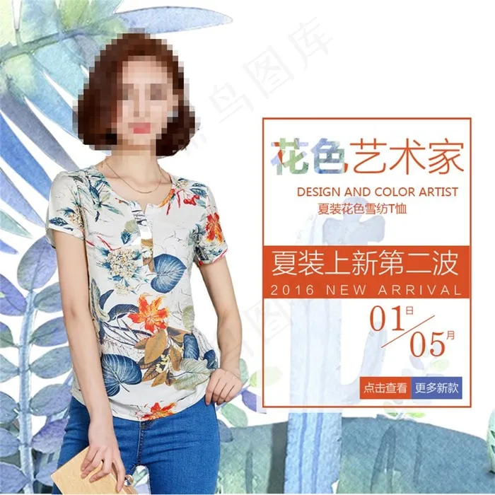 天猫淘宝夏季上新直通车psd模版下载