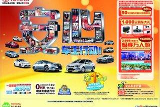 安心车主行动海报图片