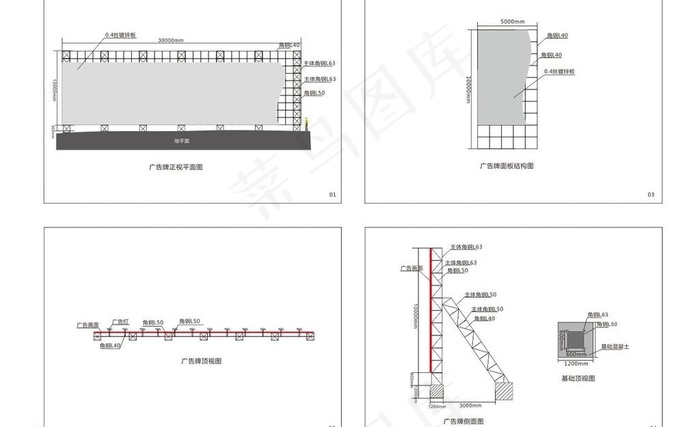 广告牌钢架图图片cdr矢量模版下载