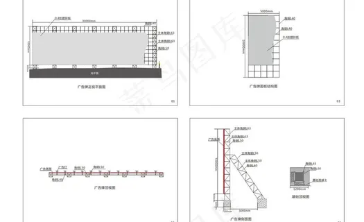 广告牌钢架图图片