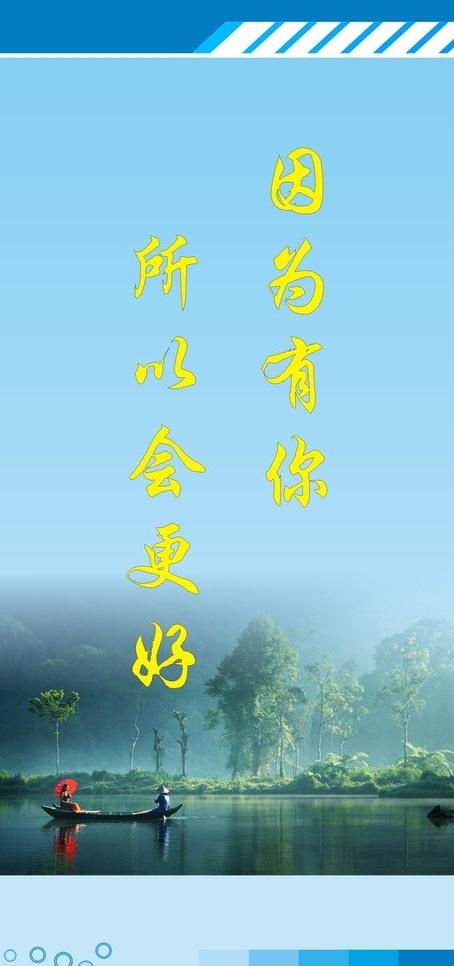 公司宣传励志标语图片cdr矢量模版下载