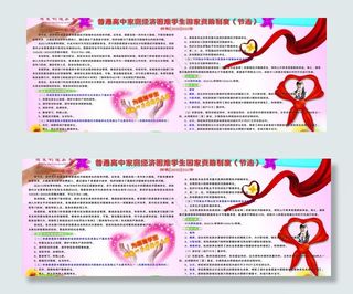 国家资助制度图片