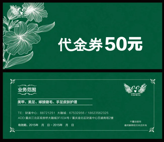 代金劵ai矢量模版下载
