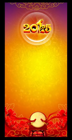 羊年2015年超市促销易拉宝