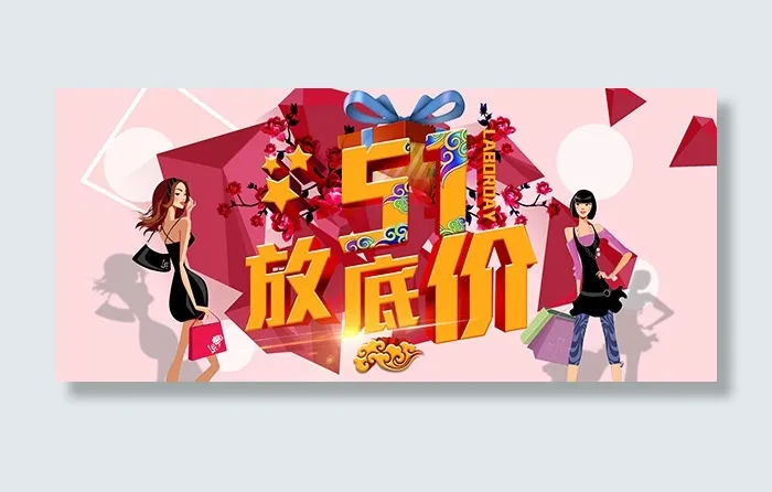 51放底价psd模版下载