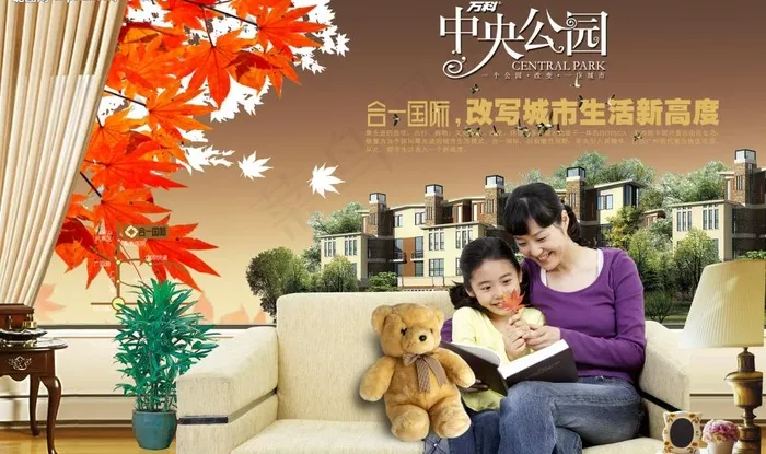 城市生活*公园图片(4000X2600(DPI:300))psd模版下载