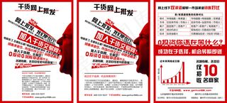 企业网站项目醒目红色宣传单页