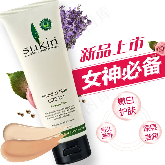 化妆品护肤品淘宝海报bannerpsd模版下载