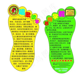 小脚丫异型宣传彩页图片