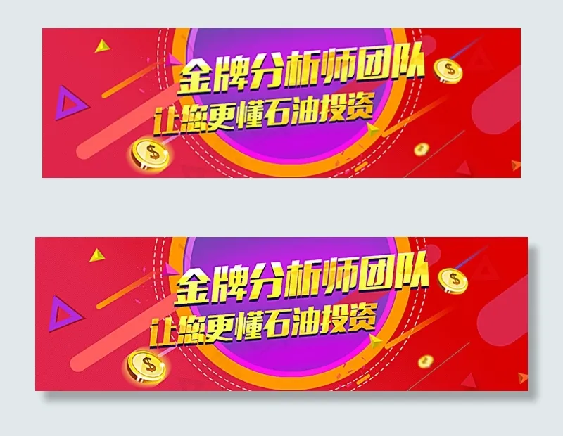 网页banner图片psd模版下载