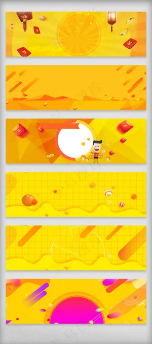 淘宝促销海报背景