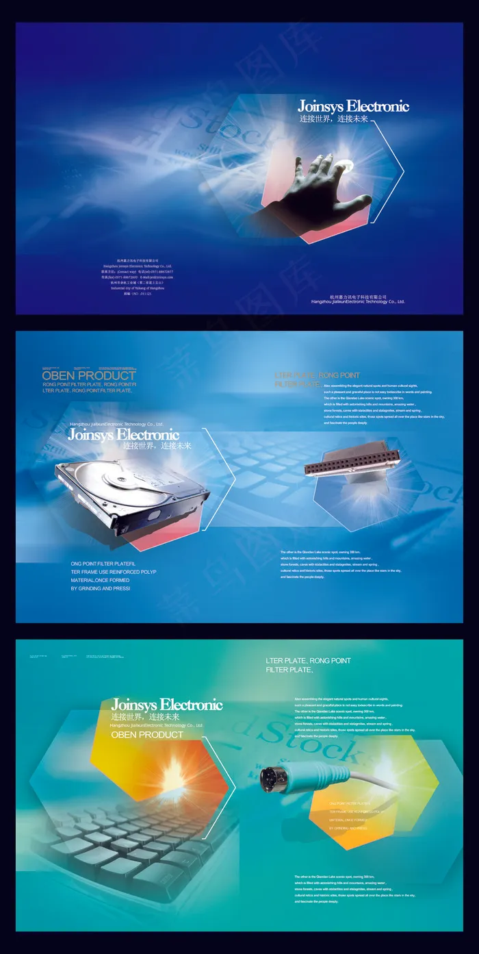 电子科技画册设计(5433X3543(DPI:300))psd模版下载