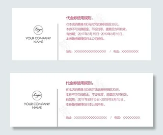 红色通用代金券优惠券设计