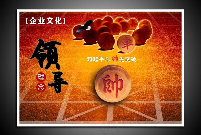 企业文化图片(3543X2579(DPI:300))psd模版下载