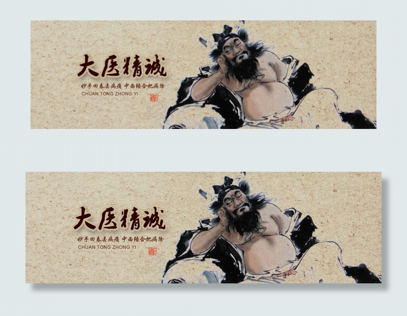 中国风喝酒美酒醉汉banner