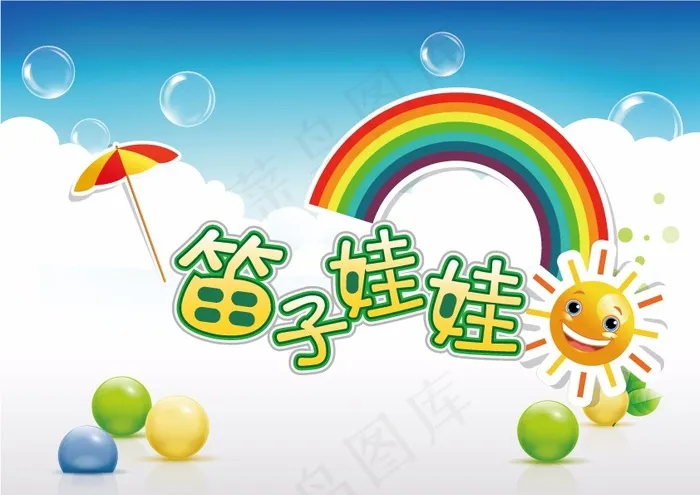 笛子娃娃ai矢量模版下载