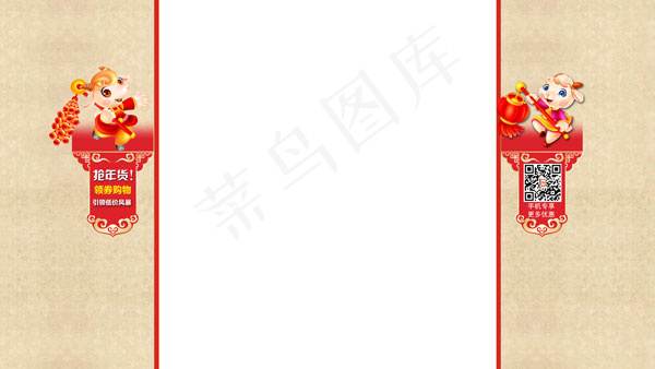 新年首页模板psd模版下载