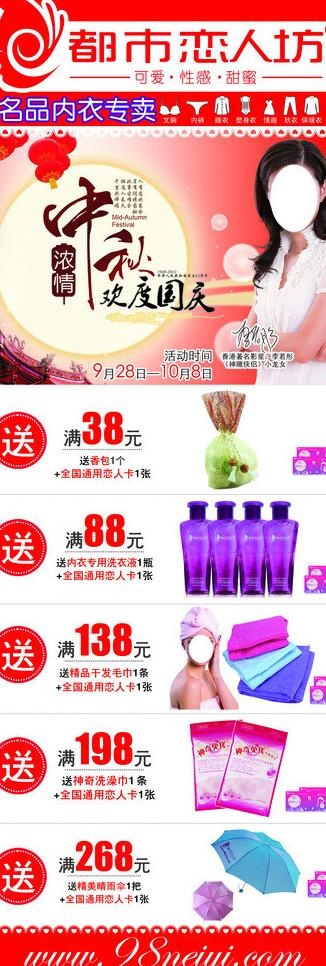 都市恋人坊 展架图片