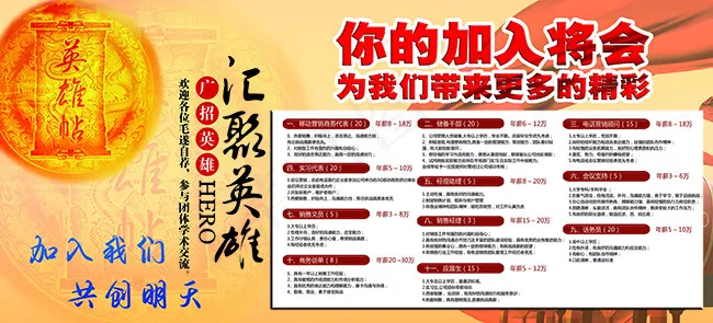 汇聚英雄(6496X2952(DPI:300))psd模版下载