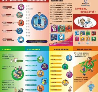糖尿病防治宣传图片