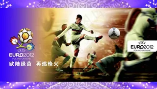 2012年欧洲杯足球赛主题海报图片