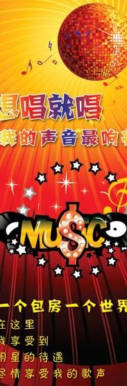 ktv图片psd模版下载