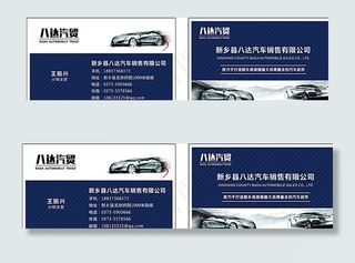售车名片图片
