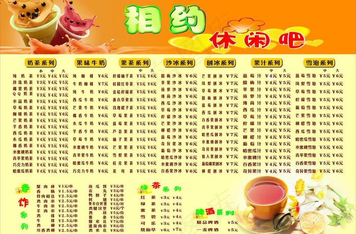 菜单图片cdr矢量模版下载