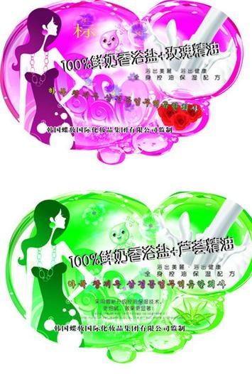 牛奶 浴盐图片