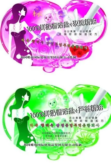 牛奶 浴盐图片