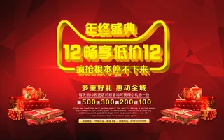 2015淘宝天猫双12购物狂欢免费...