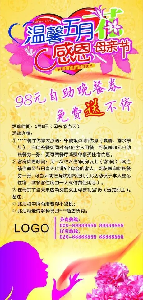 温馨五月 感恩母亲节图片cdr矢量模版下载