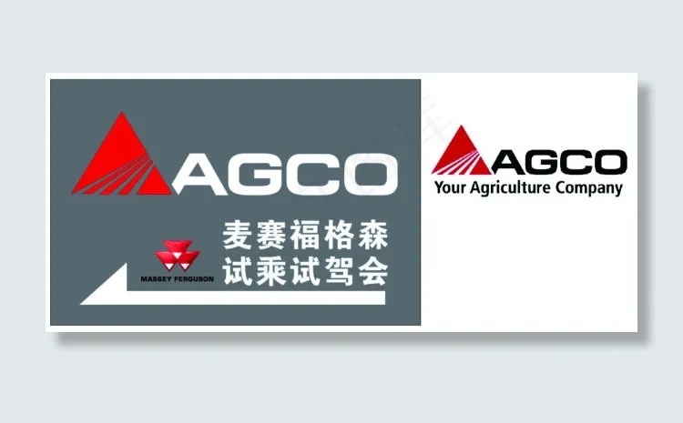 麦赛福格森爱科cdr矢量模版下载