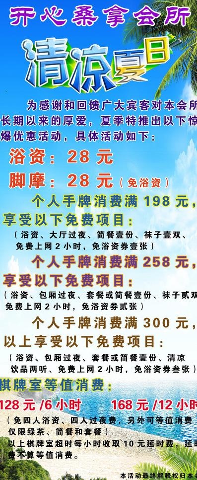 会所展架图片(3150X7087(DPI:100))psd模版下载