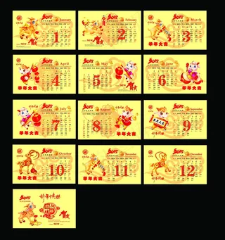 2015卡通羊日历台历设计PSD素材