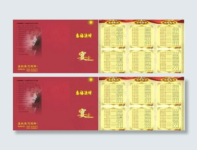 结婚宴会菜牌折页图片cdr矢量模版下载