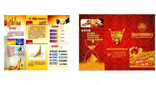 金融宣传图片