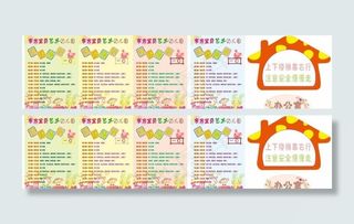 幼儿园流程及指示牌图片
