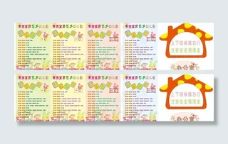 幼儿园流程及指示牌图片