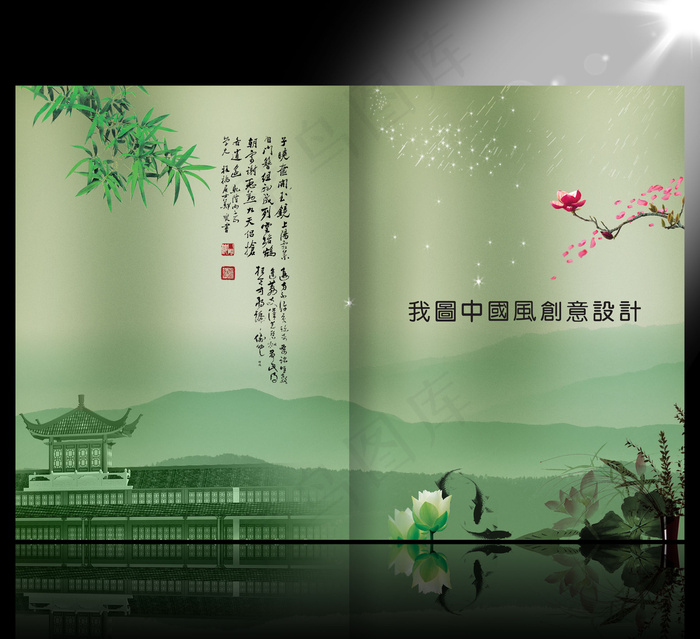 中国风文化艺术画册封面设计psd模版下载