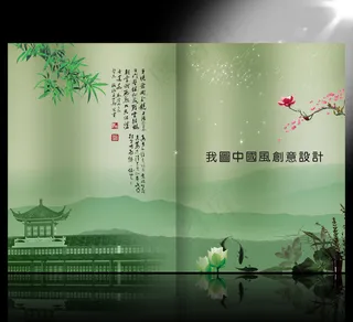 中国风文化艺术画册封面设计