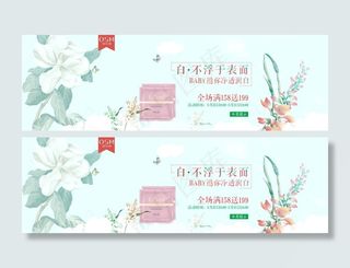 淘宝欧诗漫化妆品店铺活动海报