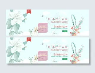 淘宝欧诗漫化妆品店铺活动海报