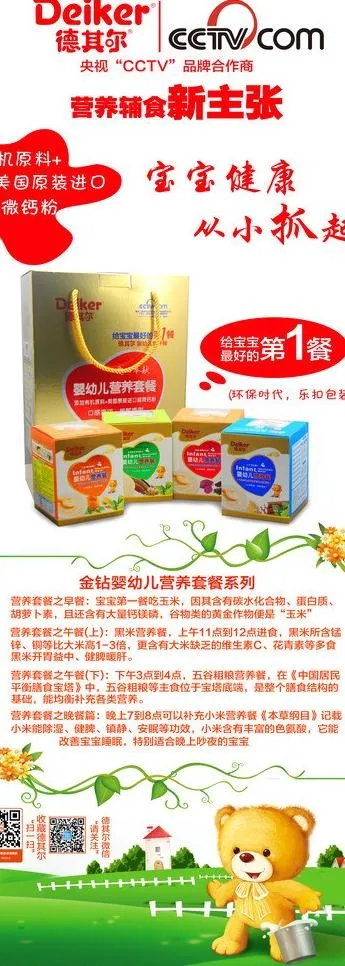 易拉宝设计图片psd模版下载