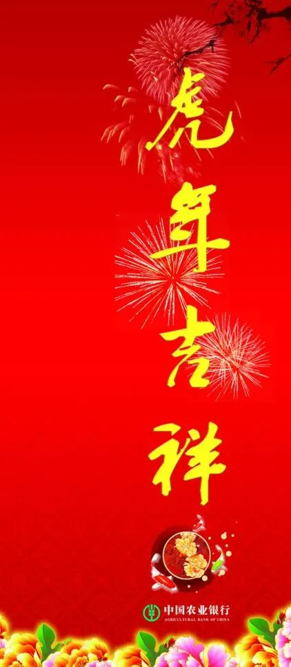 虎年吉祥包柱广告图片psd模版下载