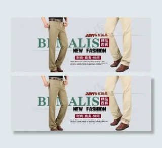 商务休闲西裤休闲裤psd模板