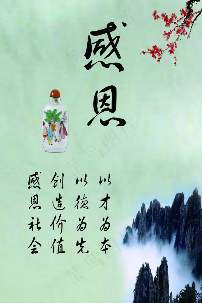感恩教育素材下载(3780X5669(DPI:120))psd模版下载