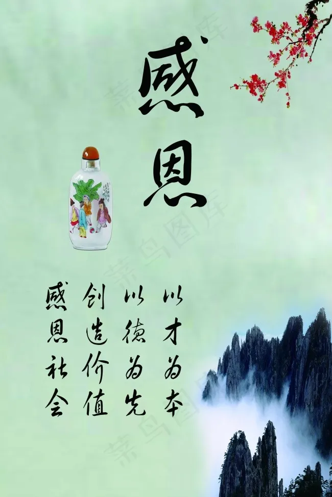 感恩教育素材下载(3780X5669(DPI:120))psd模版下载