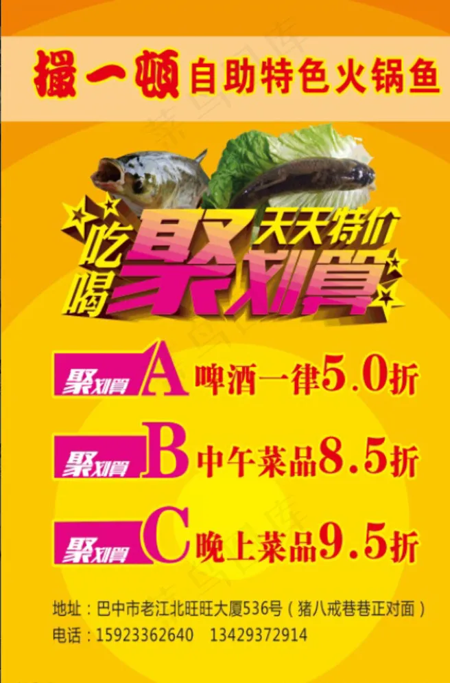 聚划算图片cdr矢量模版下载